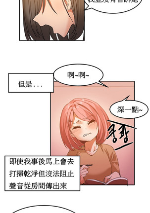 Hahri's Lumpy Boardhouse Ch. 1~17【委員長個人漢化】（持續更新） - Page 107