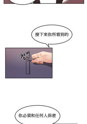 Hahri's Lumpy Boardhouse Ch. 1~17【委員長個人漢化】（持續更新） Page #40
