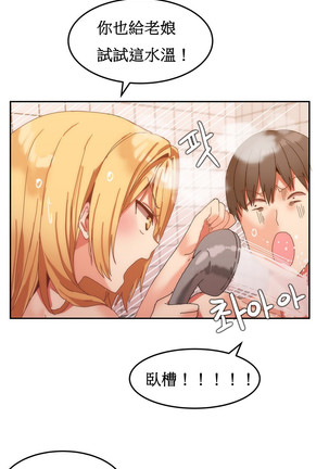 Hahri's Lumpy Boardhouse Ch. 1~17【委員長個人漢化】（持續更新） Page #185