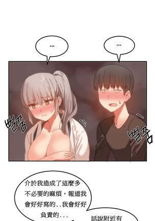 Hahri's Lumpy Boardhouse Ch. 1~17【委員長個人漢化】（持續更新） Page #360