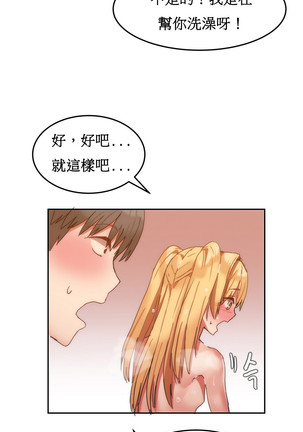 Hahri's Lumpy Boardhouse Ch. 1~17【委員長個人漢化】（持續更新） Page #173