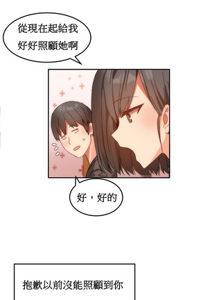 Hahri's Lumpy Boardhouse Ch. 1~17【委員長個人漢化】（持續更新） Page #198