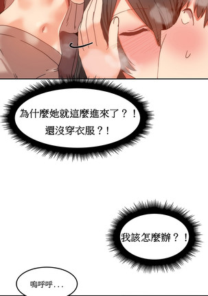 Hahri's Lumpy Boardhouse Ch. 1~17【委員長個人漢化】（持續更新） Page #268