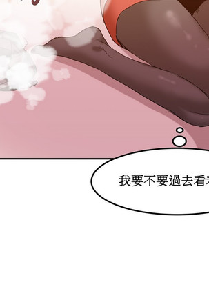 Hahri's Lumpy Boardhouse Ch. 1~17【委員長個人漢化】（持續更新） Page #112
