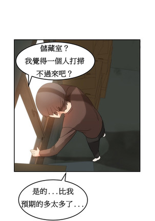Hahri's Lumpy Boardhouse Ch. 1~17【委員長個人漢化】（持續更新） Page #375