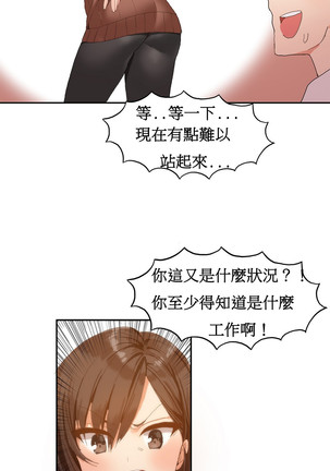 Hahri's Lumpy Boardhouse Ch. 1~17【委員長個人漢化】（持續更新） - Page 34