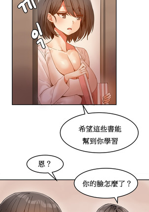 Hahri's Lumpy Boardhouse Ch. 1~17【委員長個人漢化】（持續更新） Page #118