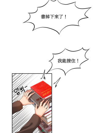 Hahri's Lumpy Boardhouse Ch. 1~17【委員長個人漢化】（持續更新） Page #230
