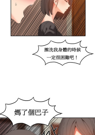 Hahri's Lumpy Boardhouse Ch. 1~17【委員長個人漢化】（持續更新） - Page 288