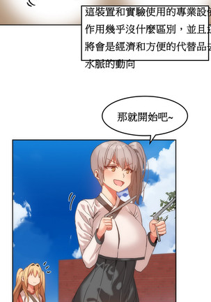 Hahri's Lumpy Boardhouse Ch. 1~17【委員長個人漢化】（持續更新） Page #301