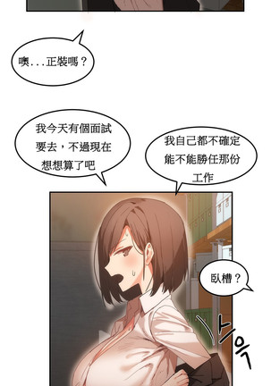 Hahri's Lumpy Boardhouse Ch. 1~17【委員長個人漢化】（持續更新） Page #378