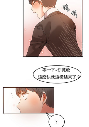 Hahri's Lumpy Boardhouse Ch. 1~17【委員長個人漢化】（持續更新） Page #72