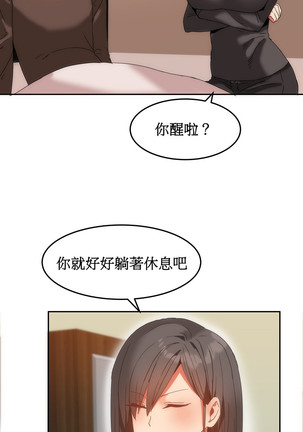 Hahri's Lumpy Boardhouse Ch. 1~17【委員長個人漢化】（持續更新） - Page 286