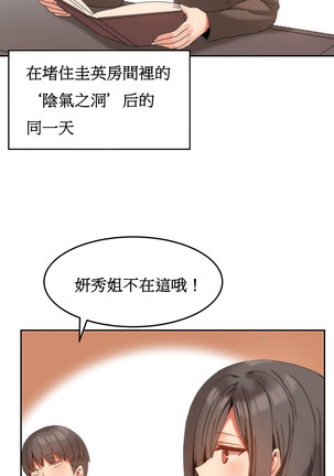 Hahri's Lumpy Boardhouse Ch. 1~17【委員長個人漢化】（持續更新） - Page 206