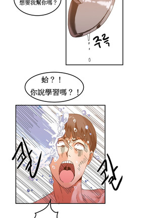 Hahri's Lumpy Boardhouse Ch. 1~17【委員長個人漢化】（持續更新） Page #108