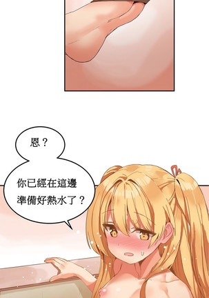 Hahri's Lumpy Boardhouse Ch. 1~17【委員長個人漢化】（持續更新） - Page 157