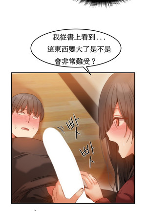 Hahri's Lumpy Boardhouse Ch. 1~17【委員長個人漢化】（持續更新） - Page 235