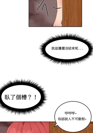 Hahri's Lumpy Boardhouse Ch. 1~17【委員長個人漢化】（持續更新） Page #267
