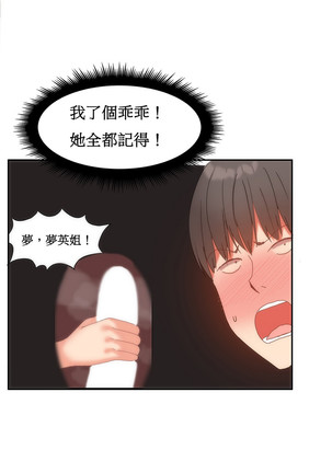 Hahri's Lumpy Boardhouse Ch. 1~17【委員長個人漢化】（持續更新） Page #293