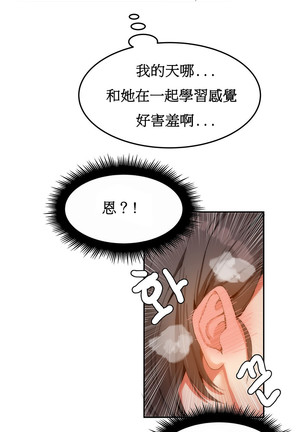 Hahri's Lumpy Boardhouse Ch. 1~17【委員長個人漢化】（持續更新） Page #122