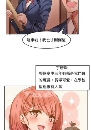 Hahri's Lumpy Boardhouse Ch. 1~17【委員長個人漢化】（持續更新） Page #5
