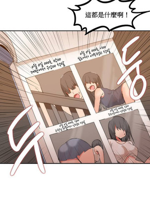 Hahri's Lumpy Boardhouse Ch. 1~17【委員長個人漢化】（持續更新） Page #27