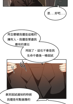 Hahri's Lumpy Boardhouse Ch. 1~17【委員長個人漢化】（持續更新） Page #379