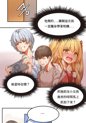 Hahri's Lumpy Boardhouse Ch. 1~17【委員長個人漢化】（持續更新） Page #126