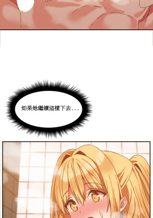 Hahri's Lumpy Boardhouse Ch. 1~17【委員長個人漢化】（持續更新） Page #181