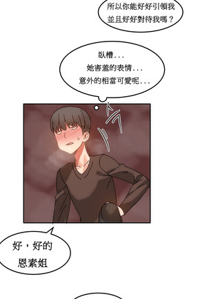Hahri's Lumpy Boardhouse Ch. 1~17【委員長個人漢化】（持續更新） Page #333