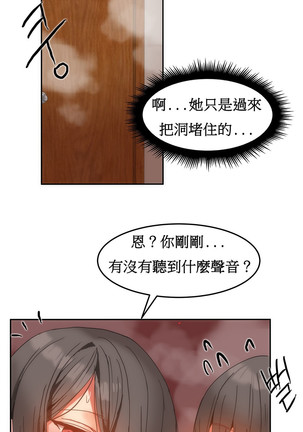 Hahri's Lumpy Boardhouse Ch. 1~17【委員長個人漢化】（持續更新） Page #274