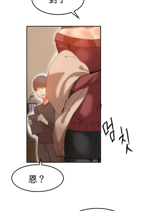 Hahri's Lumpy Boardhouse Ch. 1~17【委員長個人漢化】（持續更新） Page #292