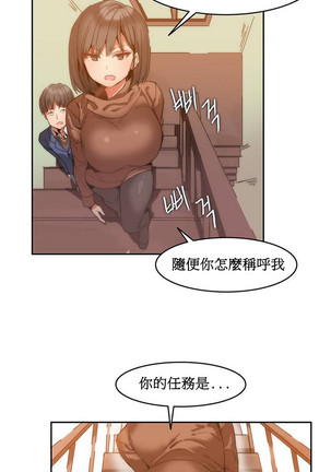 Hahri's Lumpy Boardhouse Ch. 1~17【委員長個人漢化】（持續更新） - Page 17