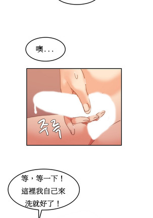 Hahri's Lumpy Boardhouse Ch. 1~17【委員長個人漢化】（持續更新） Page #176