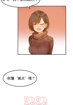 Hahri's Lumpy Boardhouse Ch. 1~17【委員長個人漢化】（持續更新） Page #35
