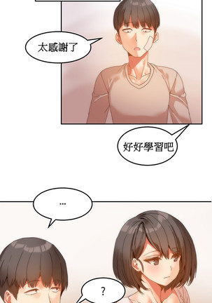 Hahri's Lumpy Boardhouse Ch. 1~17【委員長個人漢化】（持續更新） - Page 120