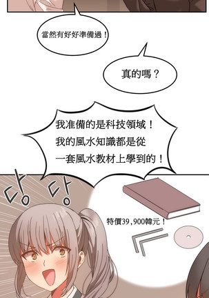 Hahri's Lumpy Boardhouse Ch. 1~17【委員長個人漢化】（持續更新） Page #324