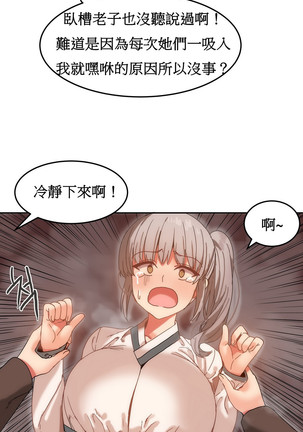 Hahri's Lumpy Boardhouse Ch. 1~17【委員長個人漢化】（持續更新） Page #330