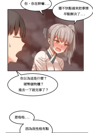 Hahri's Lumpy Boardhouse Ch. 1~17【委員長個人漢化】（持續更新） Page #332