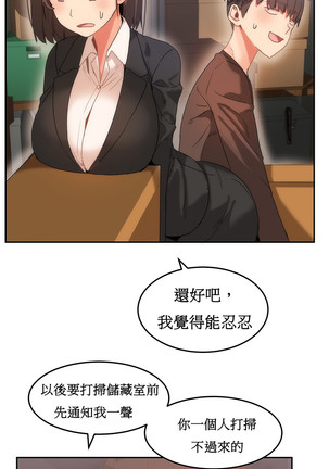 Hahri's Lumpy Boardhouse Ch. 1~17【委員長個人漢化】（持續更新） - Page 377