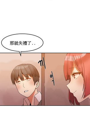 Hahri's Lumpy Boardhouse Ch. 1~17【委員長個人漢化】（持續更新） Page #50