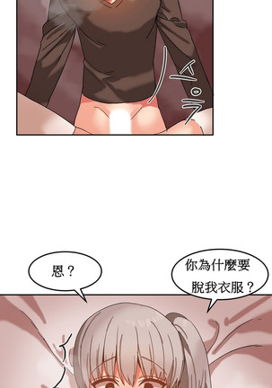 Hahri's Lumpy Boardhouse Ch. 1~17【委員長個人漢化】（持續更新） Page #340