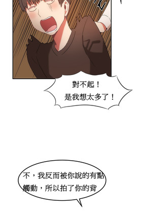 Hahri's Lumpy Boardhouse Ch. 1~17【委員長個人漢化】（持續更新） Page #389