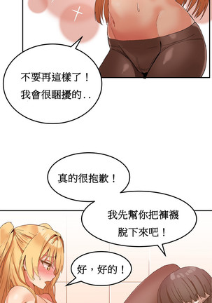 Hahri's Lumpy Boardhouse Ch. 1~17【委員長個人漢化】（持續更新） - Page 156