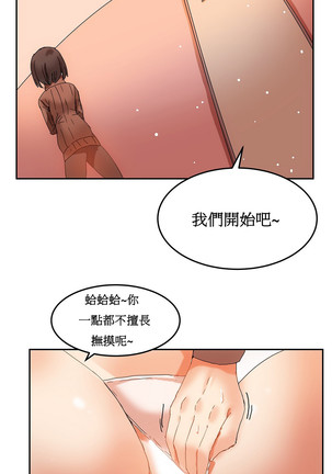 Hahri's Lumpy Boardhouse Ch. 1~17【委員長個人漢化】（持續更新） - Page 91