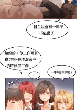 Hahri's Lumpy Boardhouse Ch. 1~17【委員長個人漢化】（持續更新） Page #219