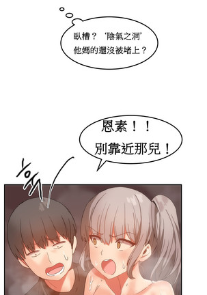Hahri's Lumpy Boardhouse Ch. 1~17【委員長個人漢化】（持續更新） Page #350