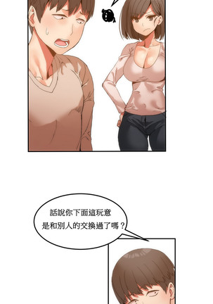 Hahri's Lumpy Boardhouse Ch. 1~17【委員長個人漢化】（持續更新） Page #147