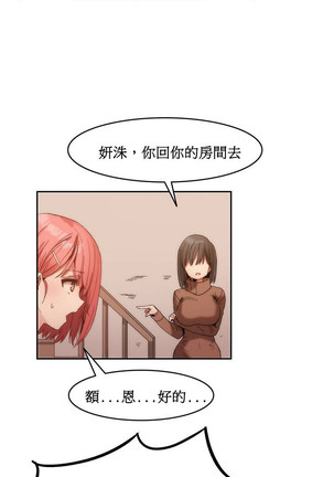 Hahri's Lumpy Boardhouse Ch. 1~17【委員長個人漢化】（持續更新） Page #15