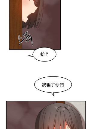 Hahri's Lumpy Boardhouse Ch. 1~17【委員長個人漢化】（持續更新） - Page 359